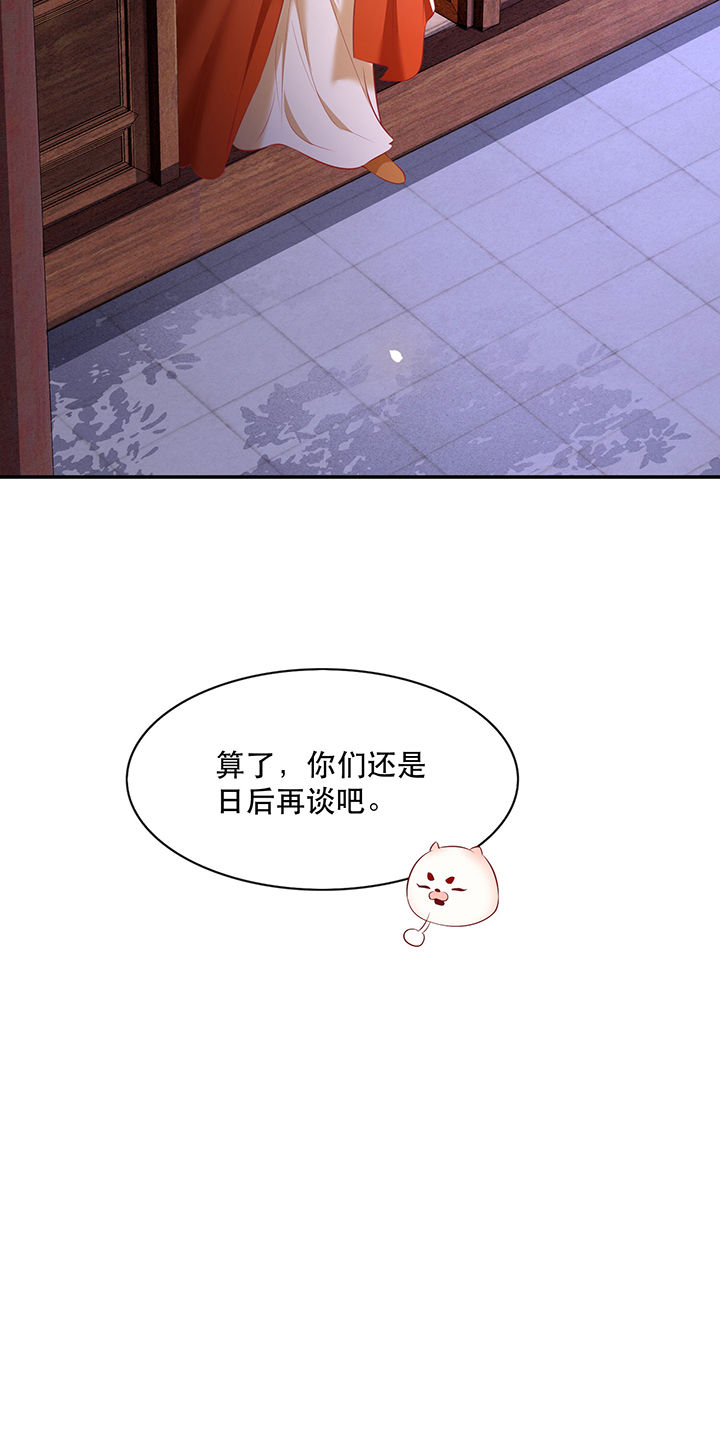 第125章：恋爱的酸臭味18