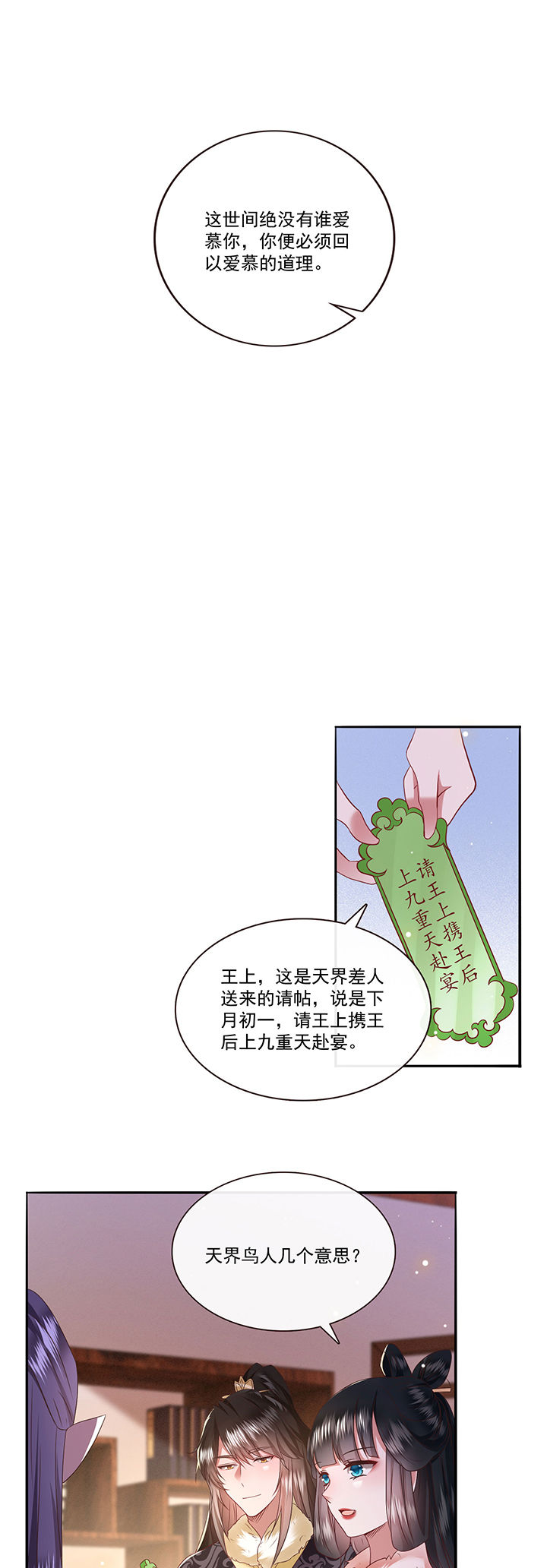 第141章：自己作的下场12