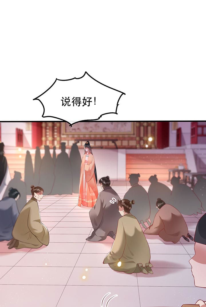第77章：打的就是这群白眼狼!37