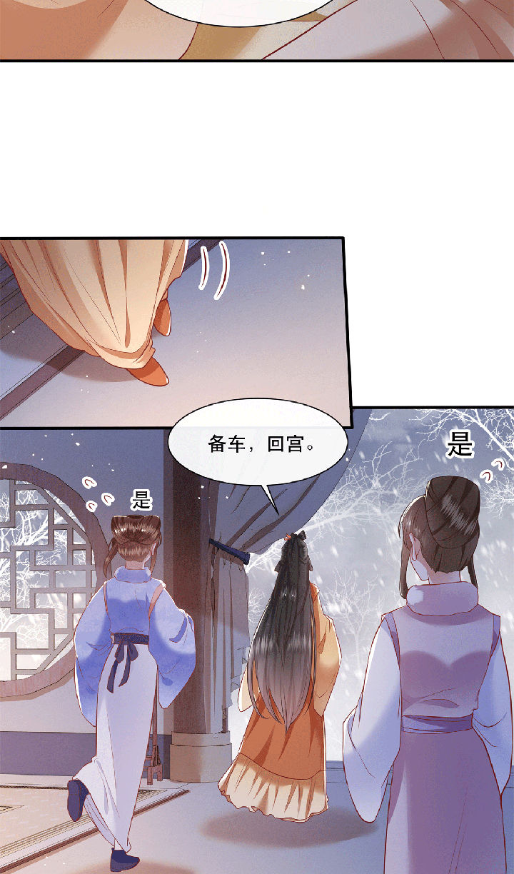 第115章：她天残地缺啊18