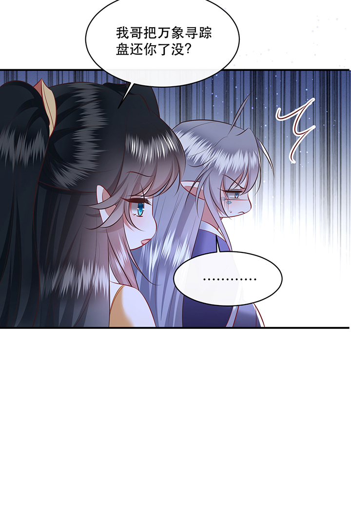 第171章：婶婶教你什么叫威胁25