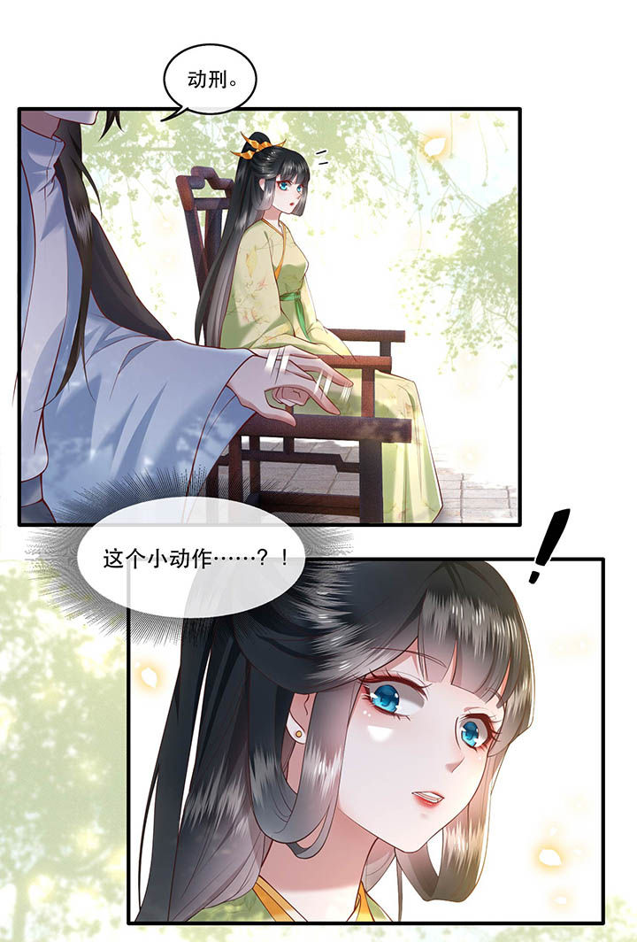 第43章：鬼？！在哪里？24