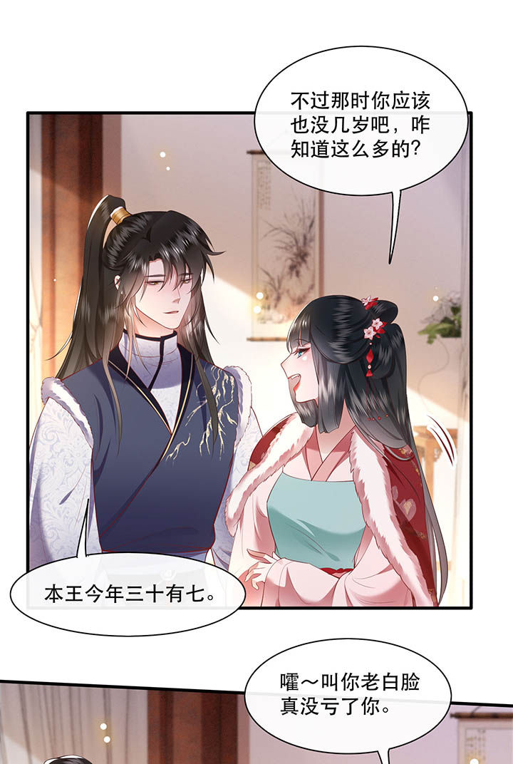 第105章：您何时能回来？9