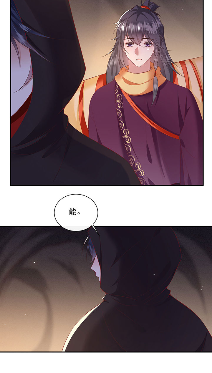 第132章：好你个烨颜14
