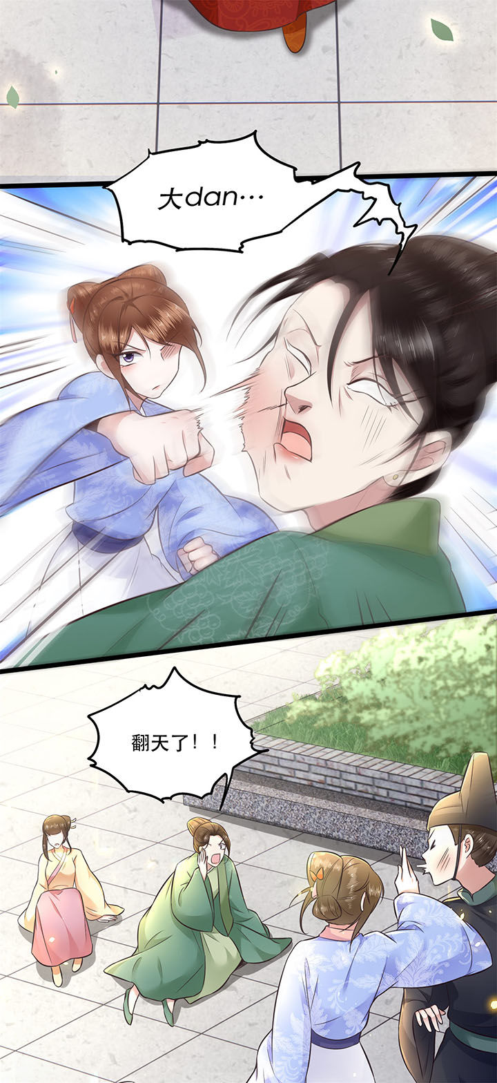 第14章：娘娘在此谁敢造次13