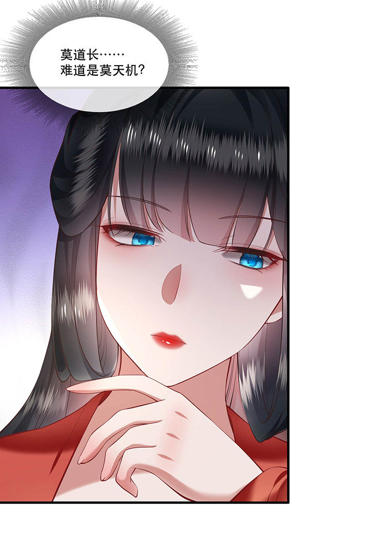 第59章：是时候，该收网了23