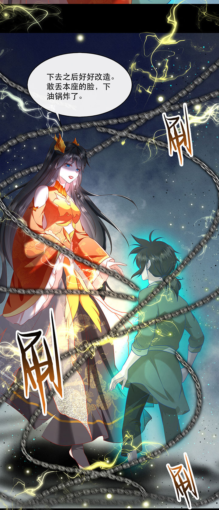 第42章：那我就不客气咯~8