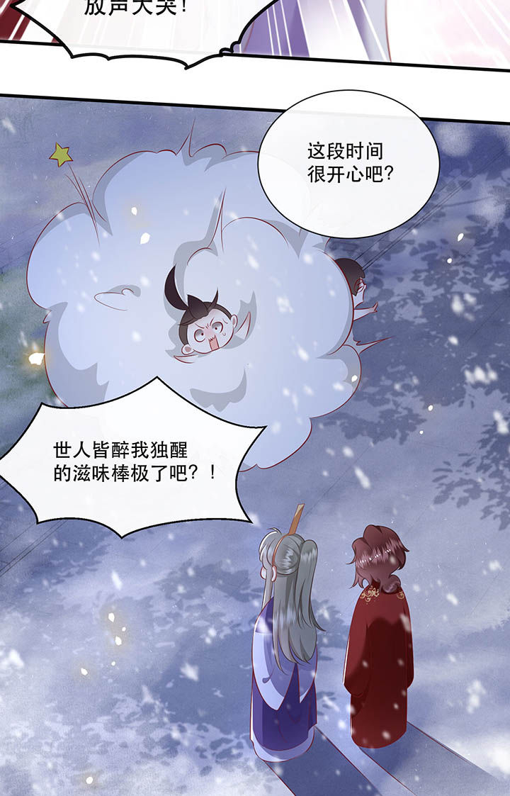 第119章：好一个北阴啊！32