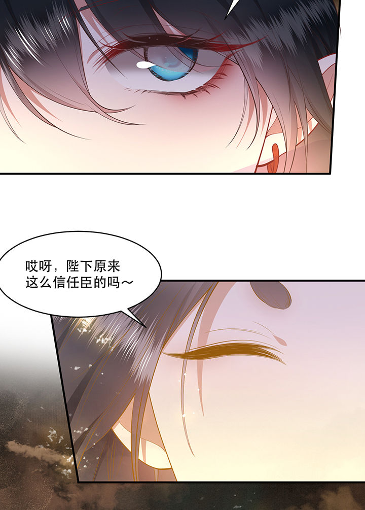 第101章：考虑考虑当我大嫂？9
