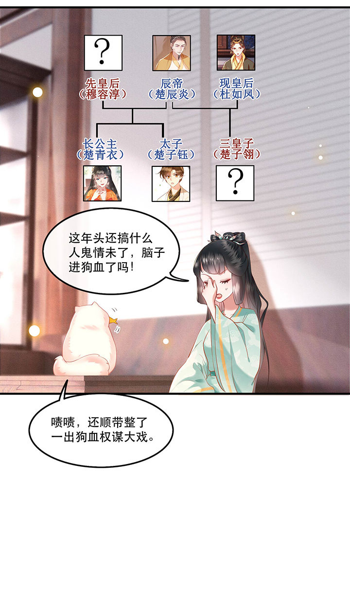 第49章：大敌当前，补充粮草！23