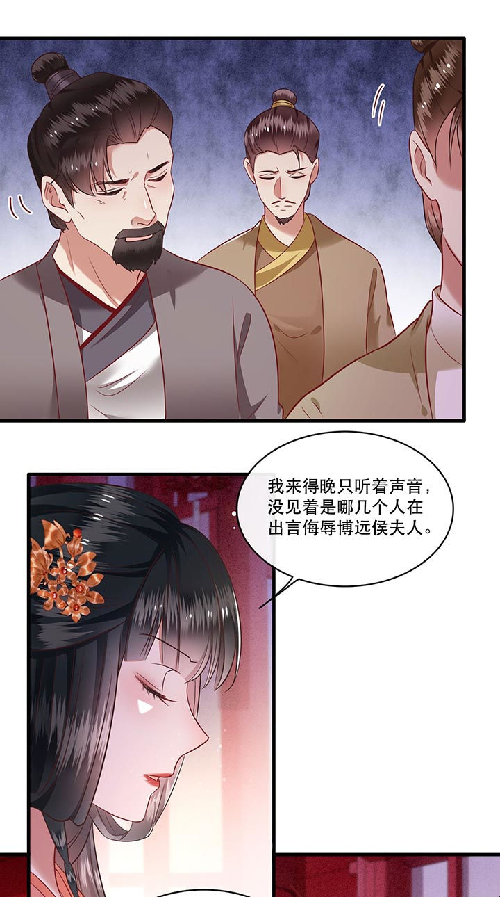 第78章：巫蛊之物！8