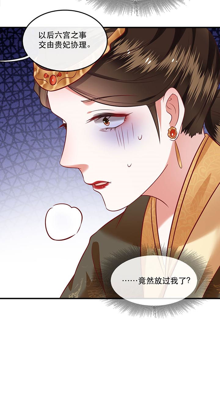 第78章：巫蛊之物！13
