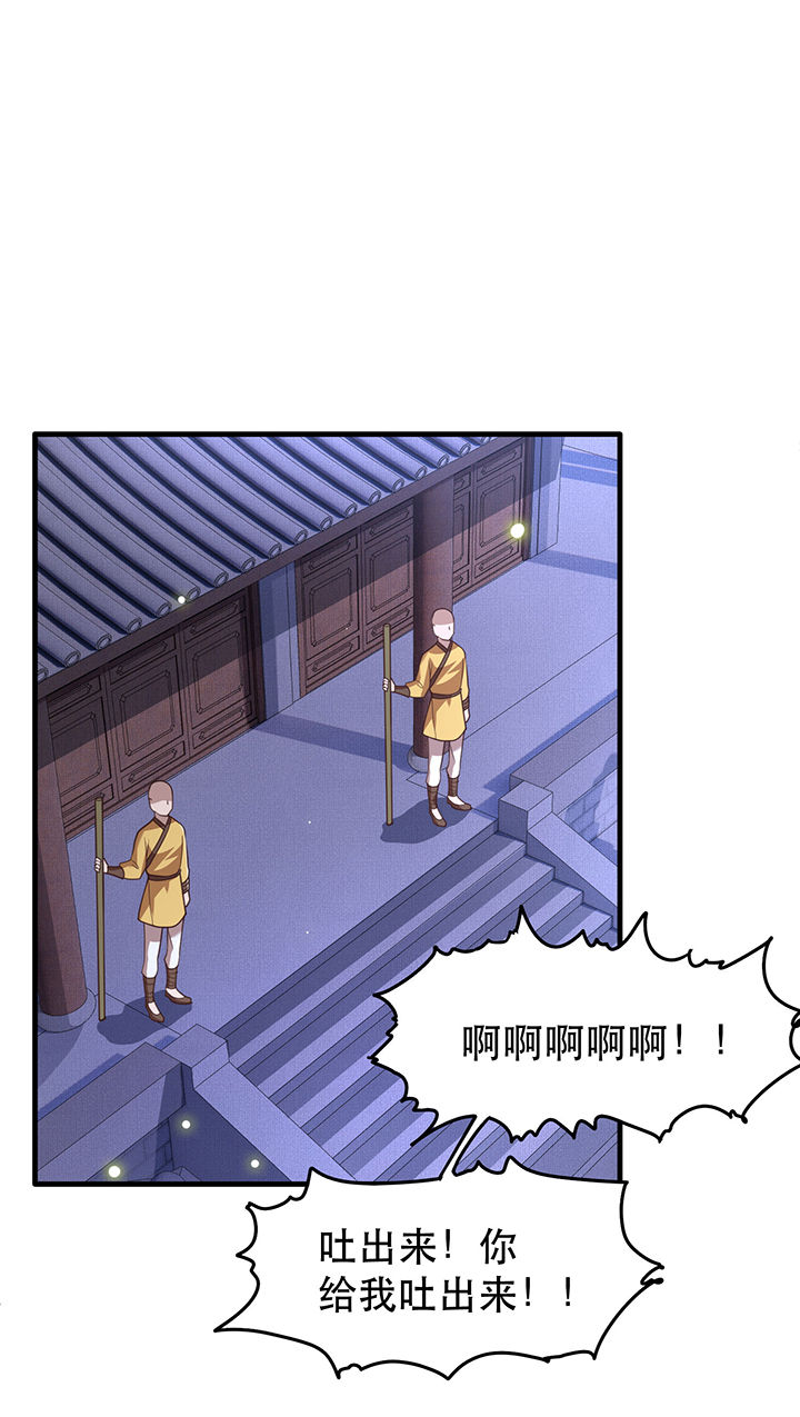 第30章：这都能亲上？！29