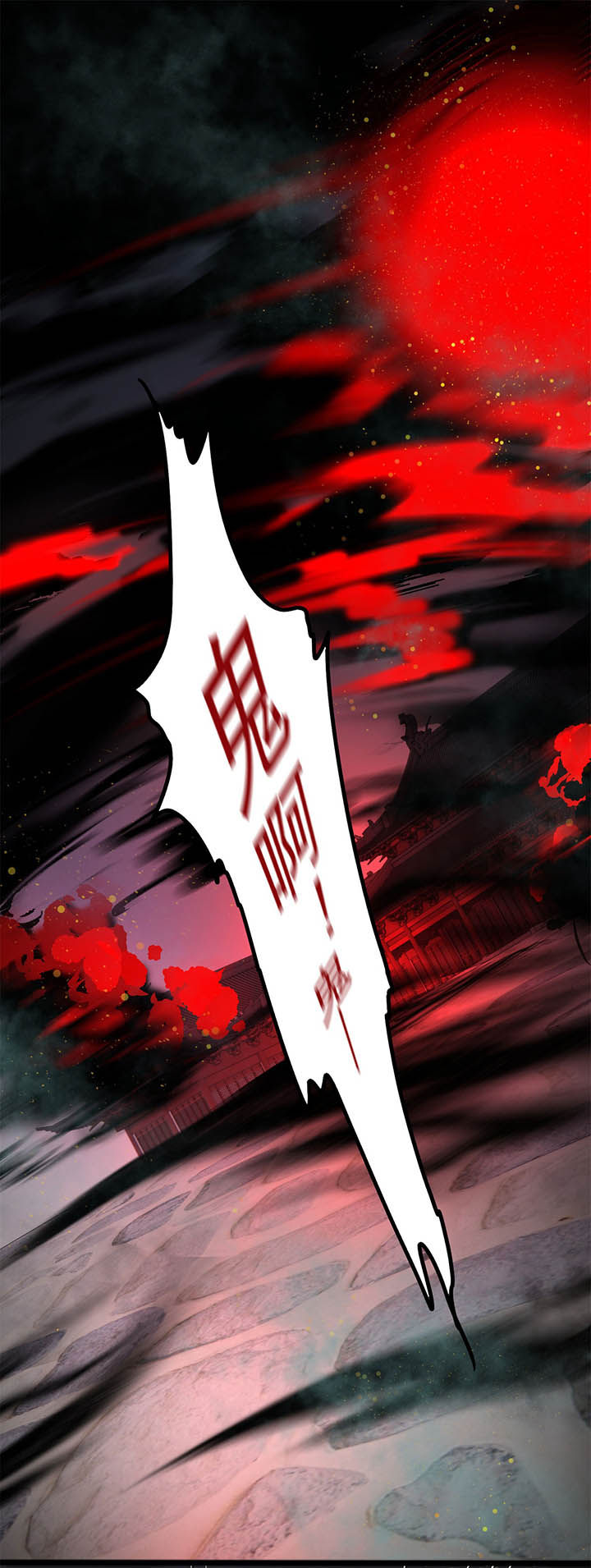 第6章：阎王要你三更死0
