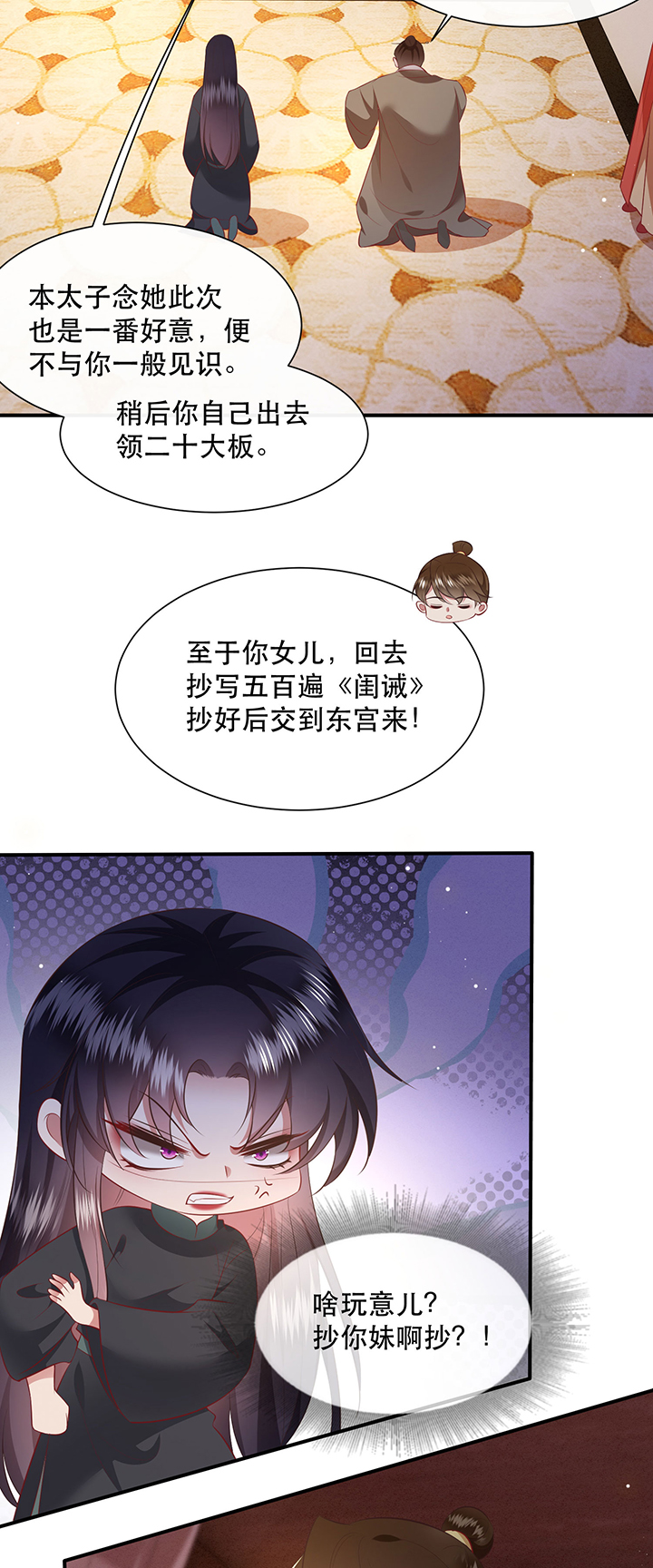 第137章：摸起来超有手感的！10