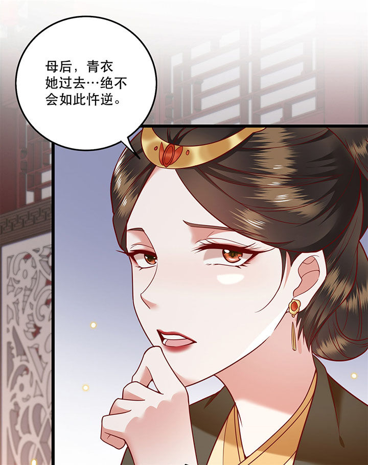 第14章：娘娘在此谁敢造次23