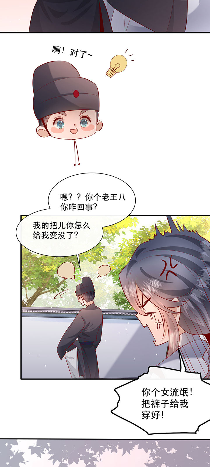 第159章：没资格的醋吃起来最酸36