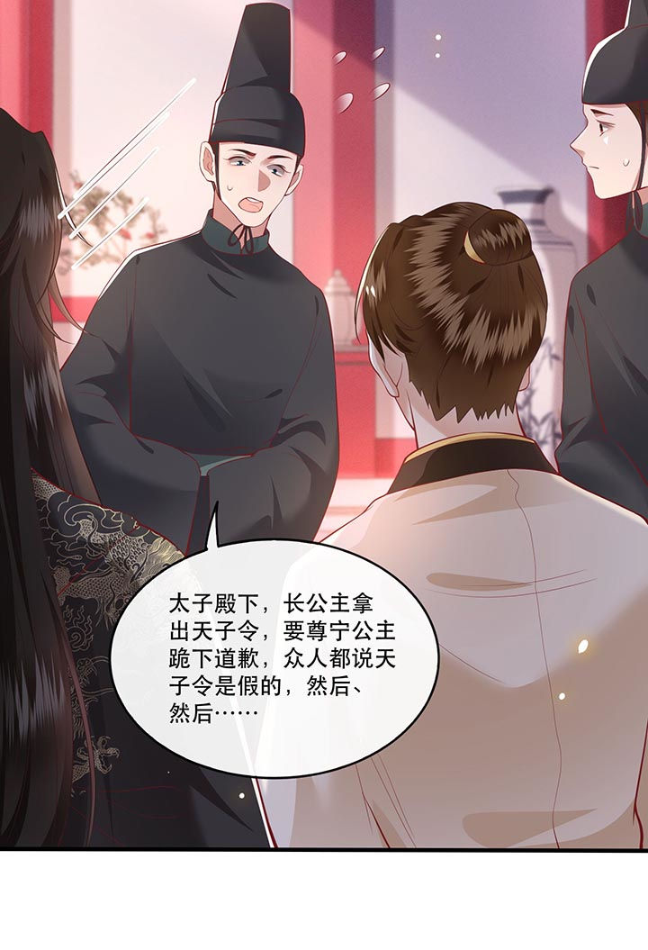 第77章：打的就是这群白眼狼!10