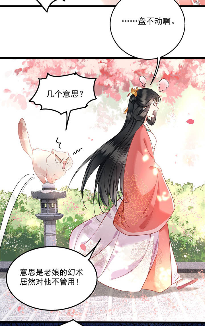 第9章：抱着舒服吗？22