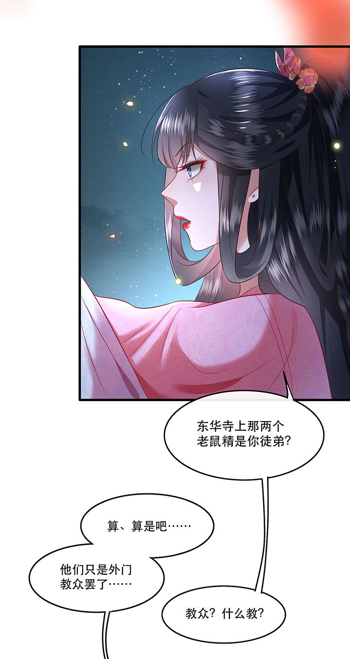 第66章：我也没下死手啊14