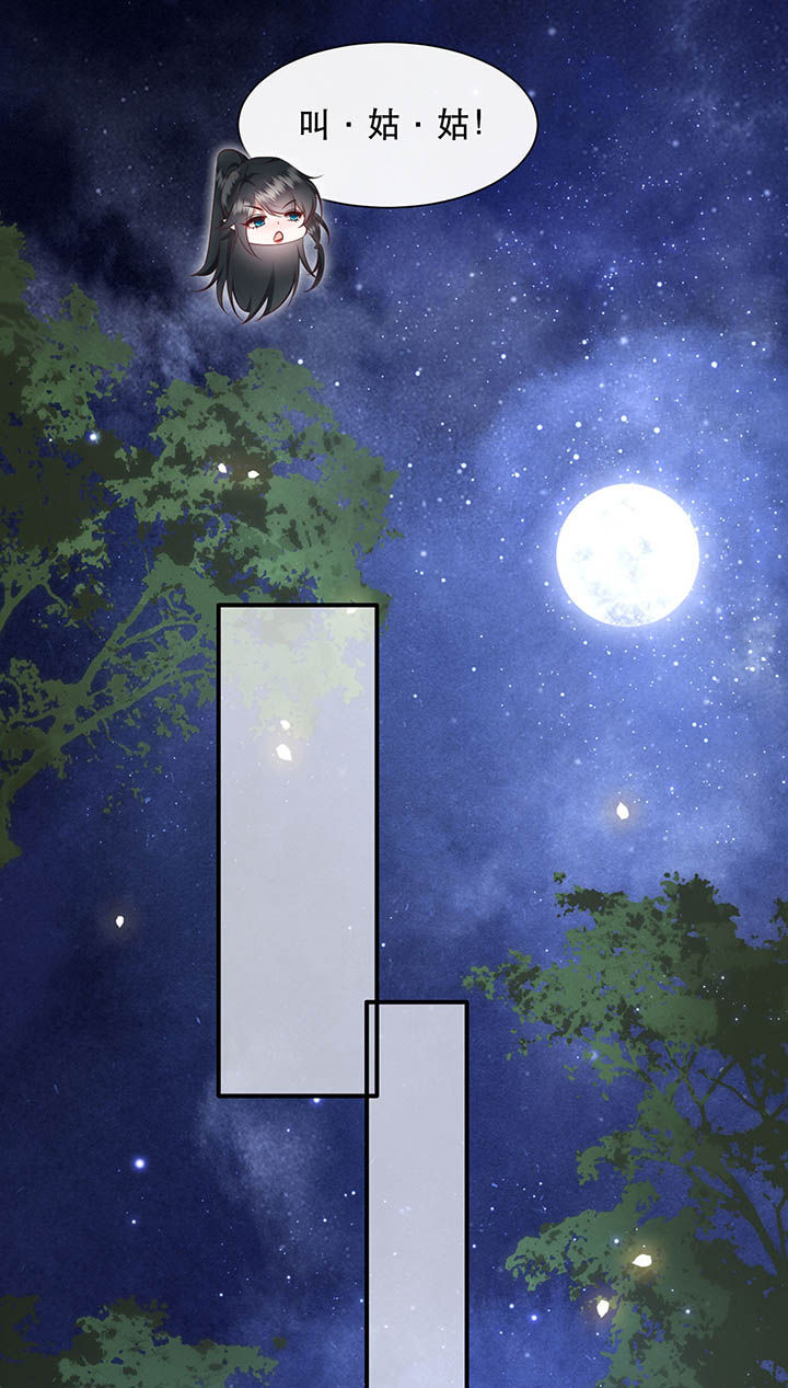 第118章：莫在轮回薄上做手脚9