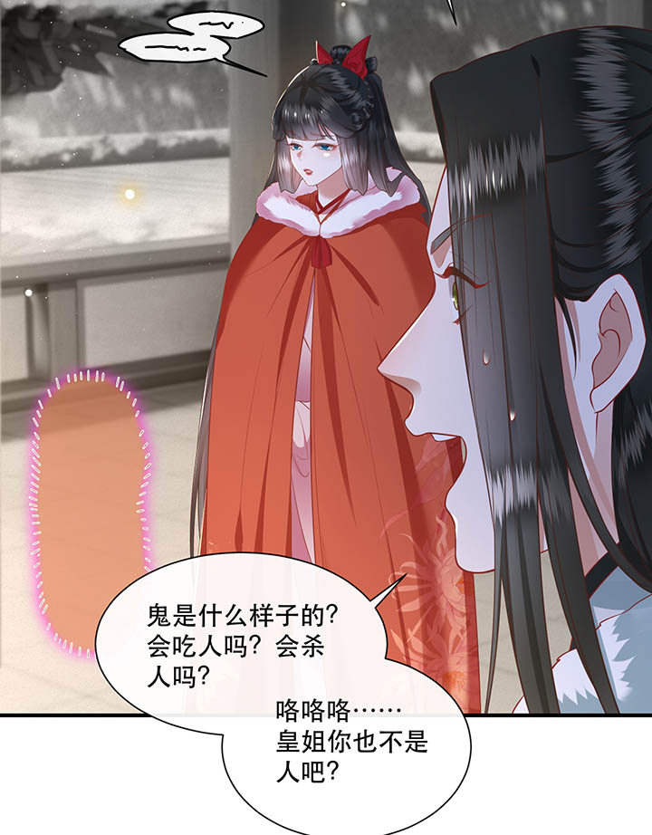 第111章：喜欢这种变态？20