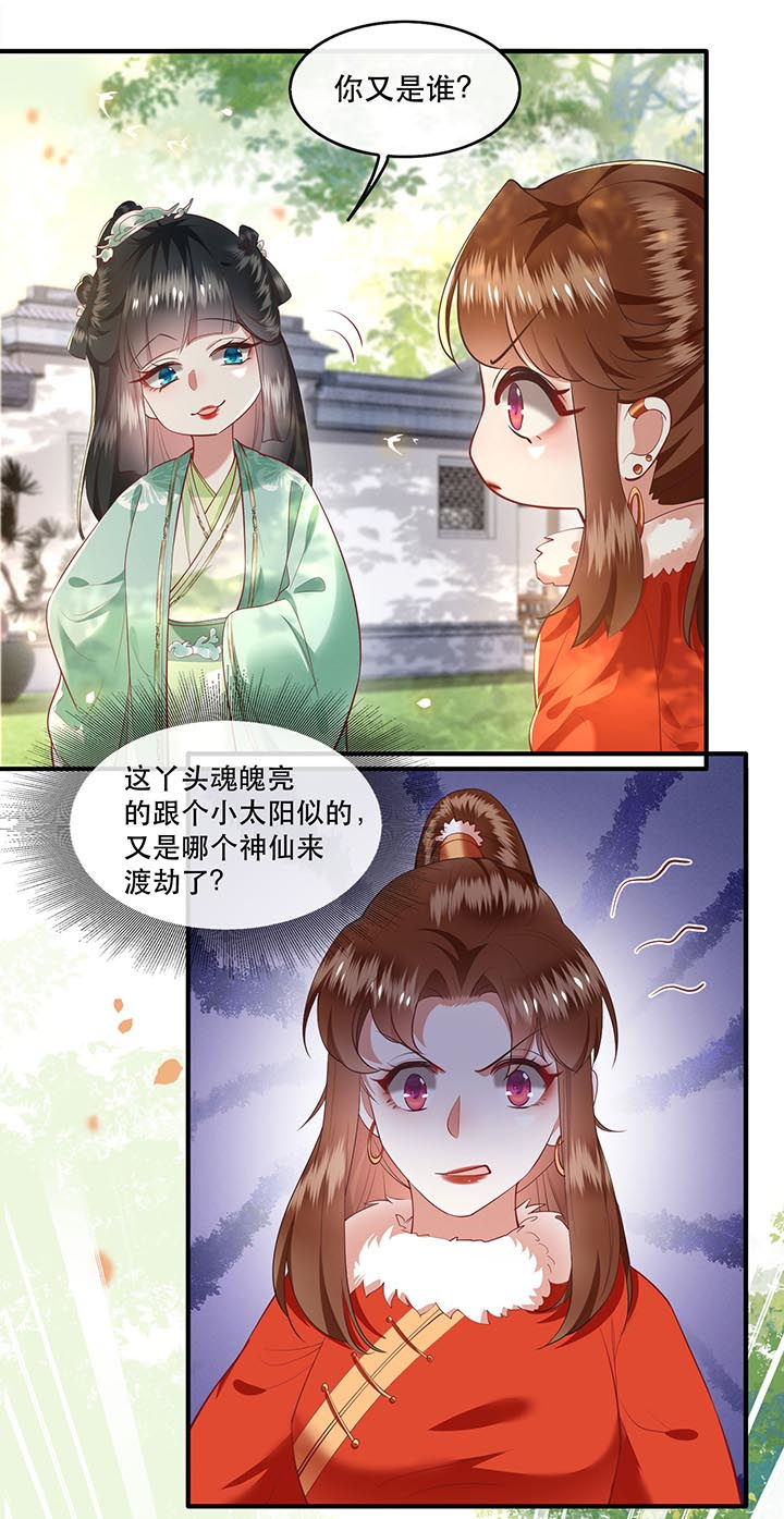 第80章：我真的做错了吗28