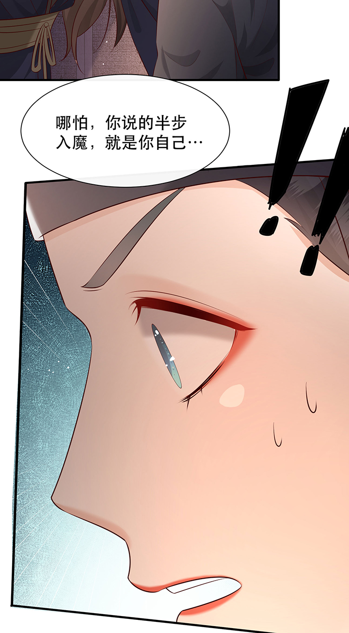 第162章：烛黑水把我卖了？16