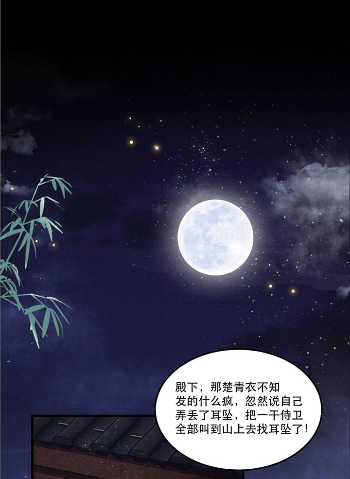 第40章：本宫要去摸鱼了16