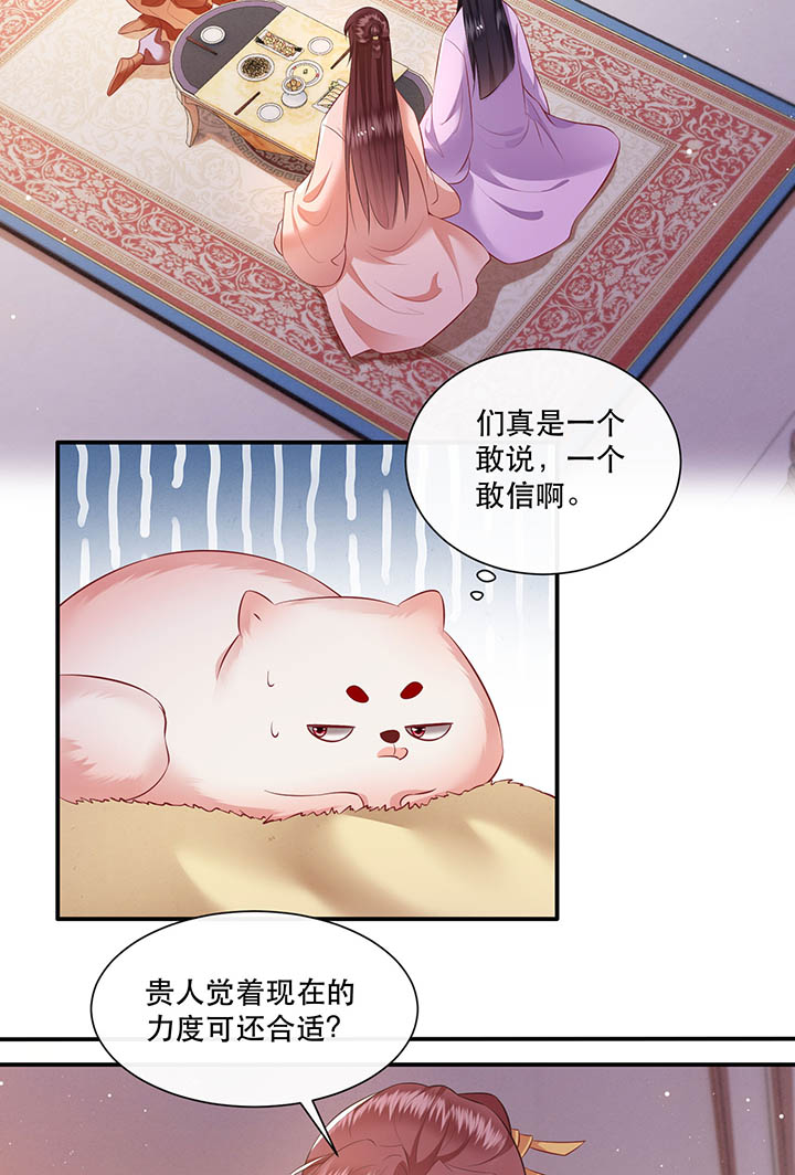 第120章：本王让你更舒服试试13