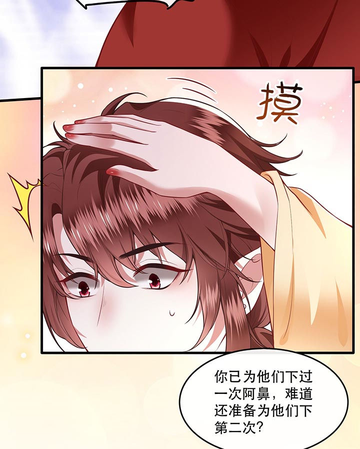 第88章：叫我主人？30