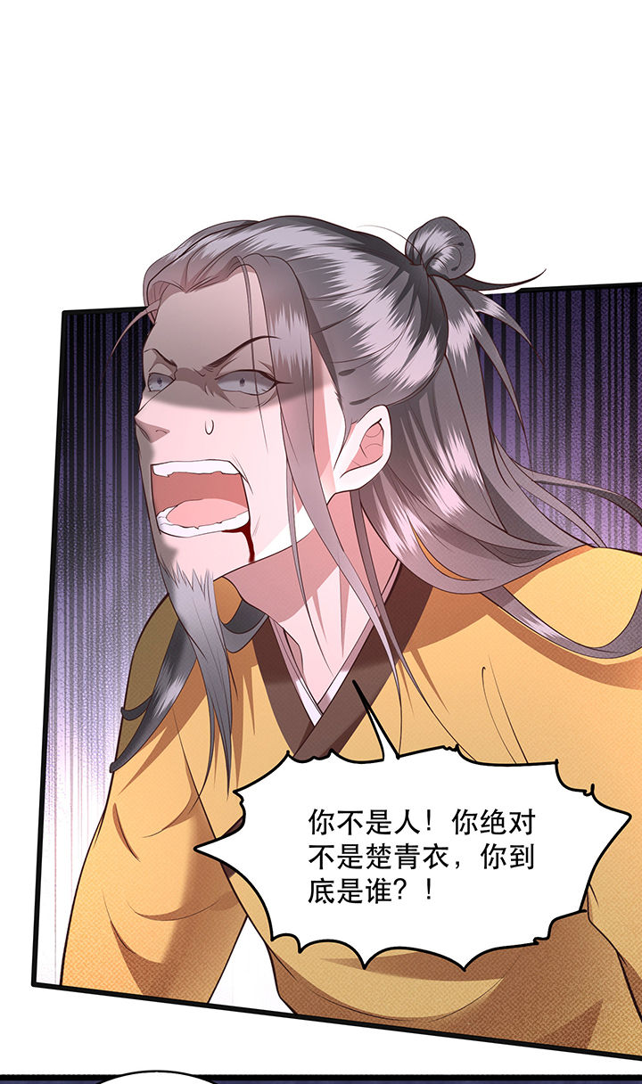 第34章：青衣王法身降世14