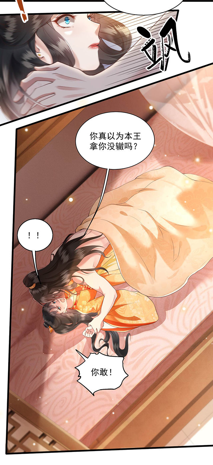 第25章：不听话的女人是什么下场4
