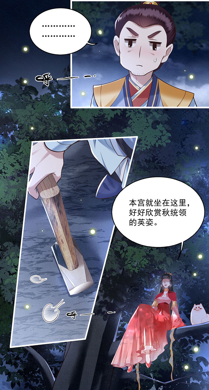 第28章：献祭百鬼，青衣王降世14