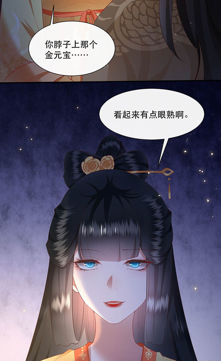 第116章：眼熟的金元宝28