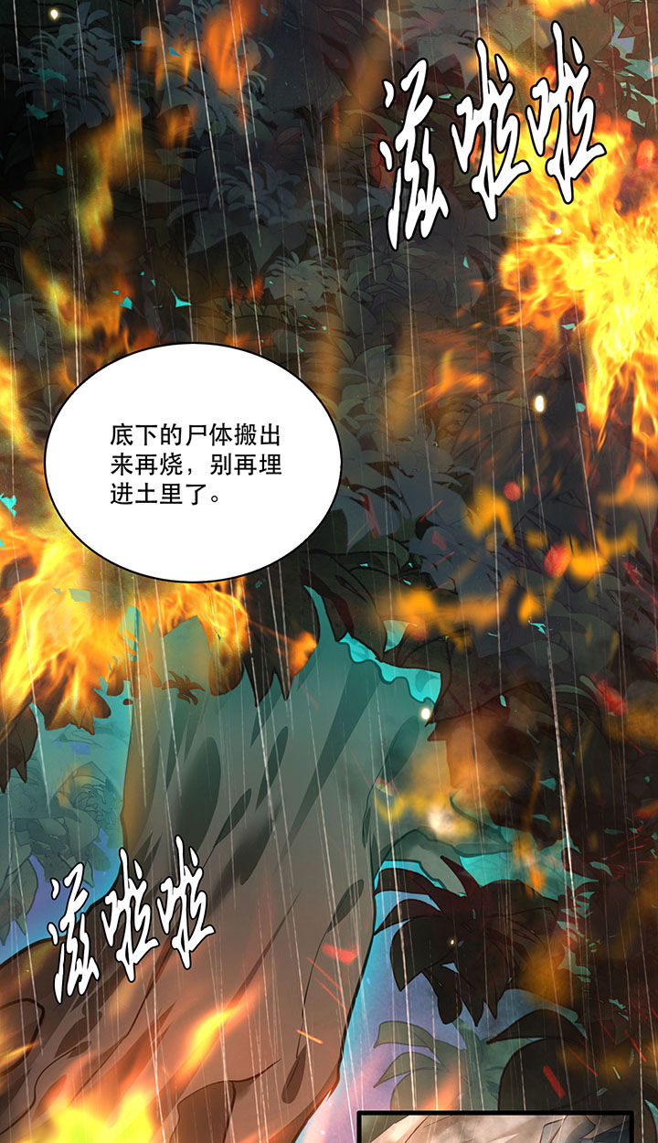 第20章：逼本座翻脸是吧！15