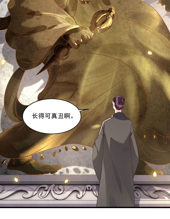 第26章：是何方神圣敢抢我的饭碗！23