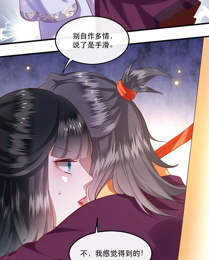 第74章：这小子到底什么来头？31