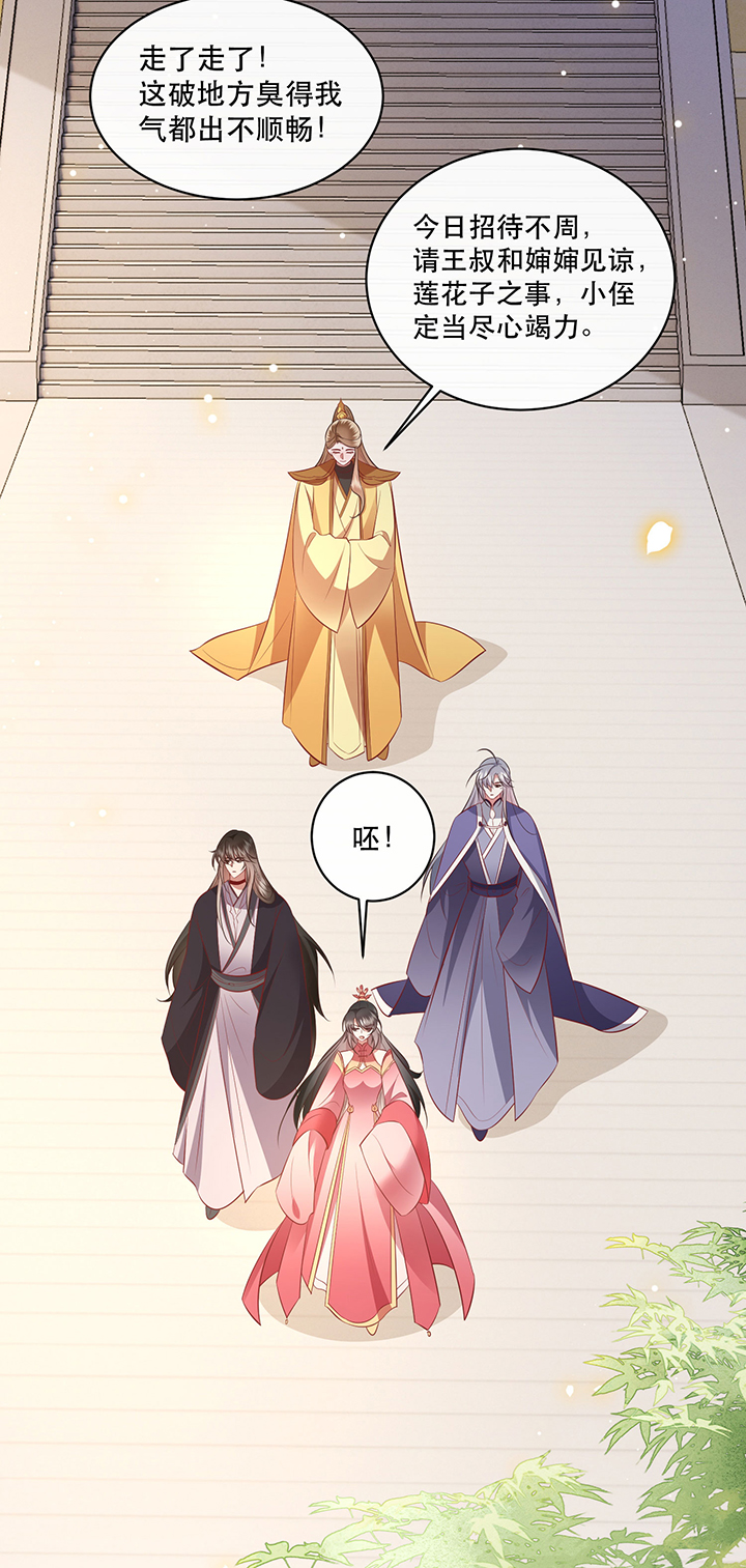 第171章：婶婶教你什么叫威胁21