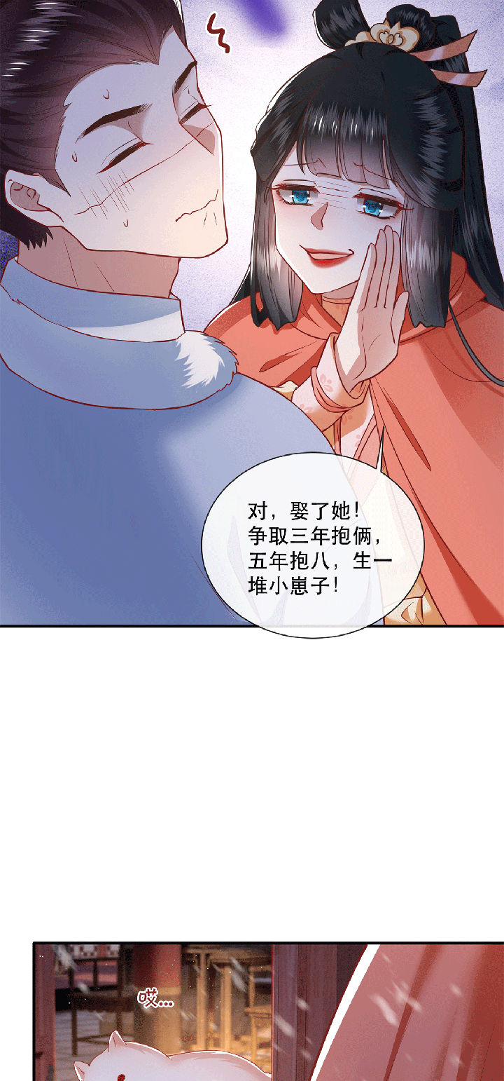 第115章：她天残地缺啊31