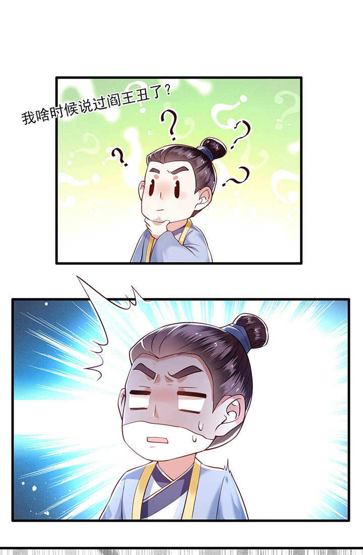 第43章：鬼？！在哪里？21