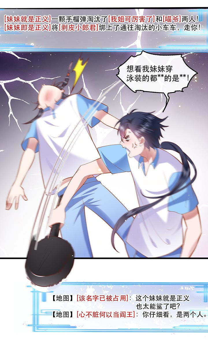 第95章：暑期小剧场8