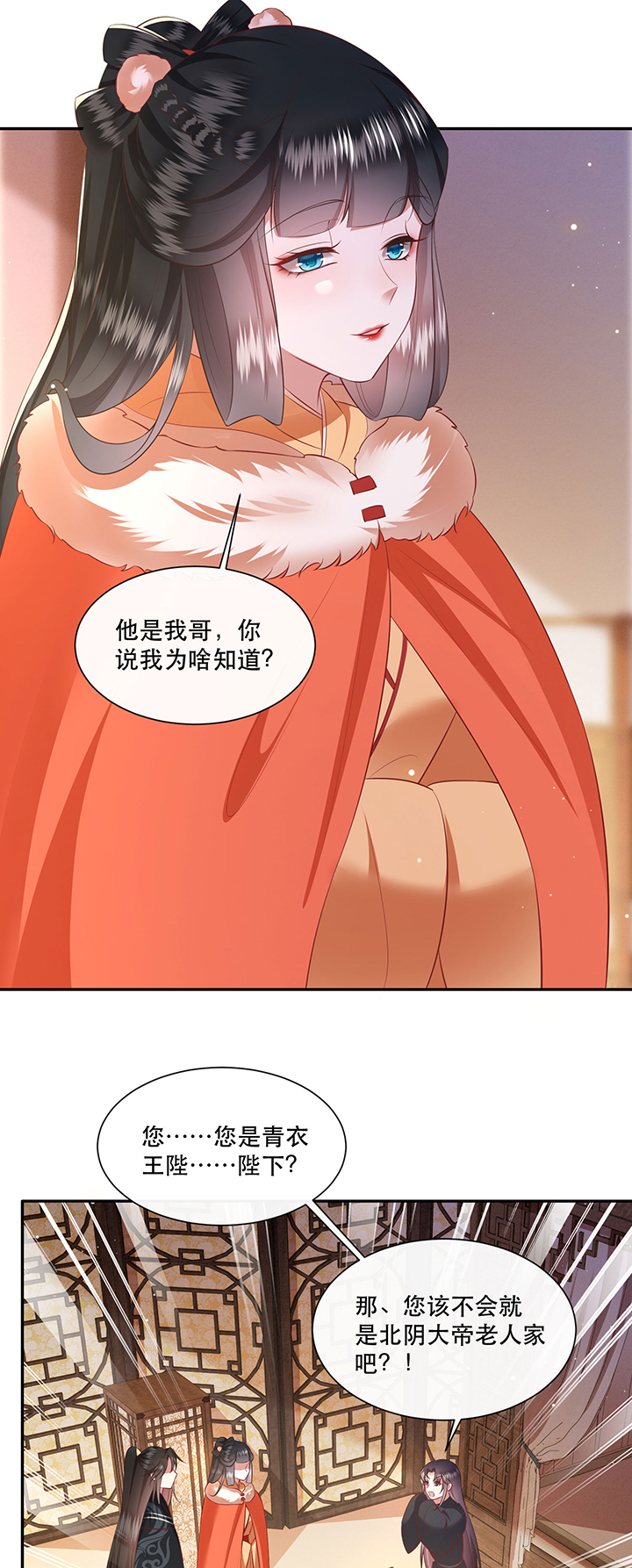第136章：我搞到真的了！10