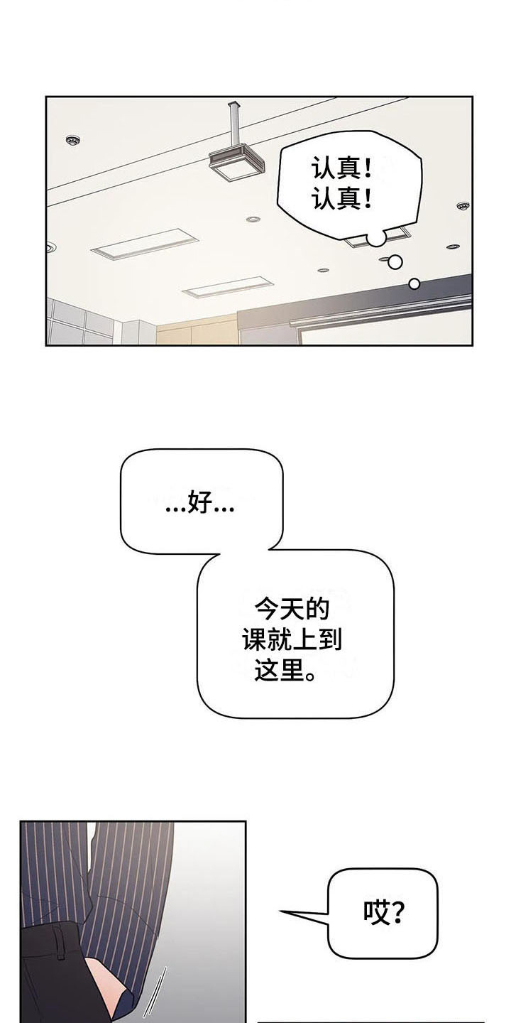 第17章：前任9