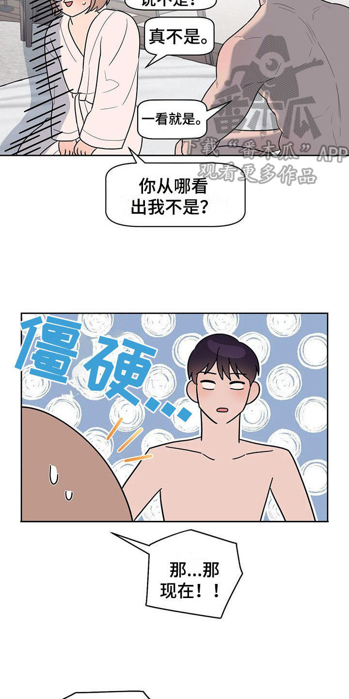第13章：坦白6