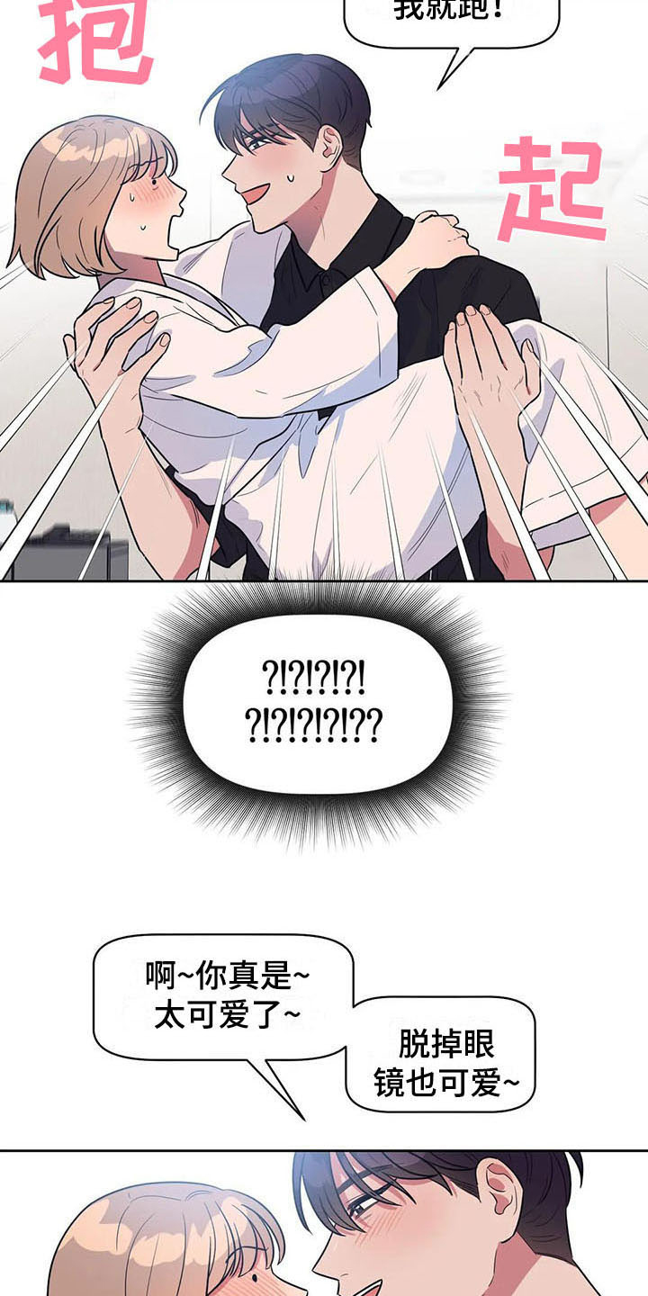 第11章：迫不及待13