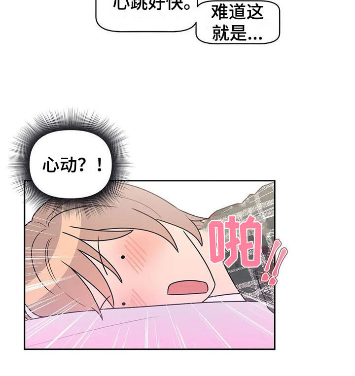 第3章：心动15