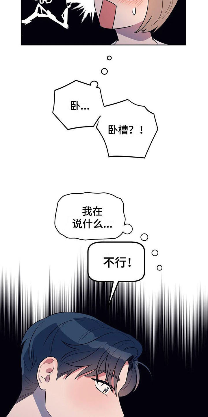 第16章：拒绝12