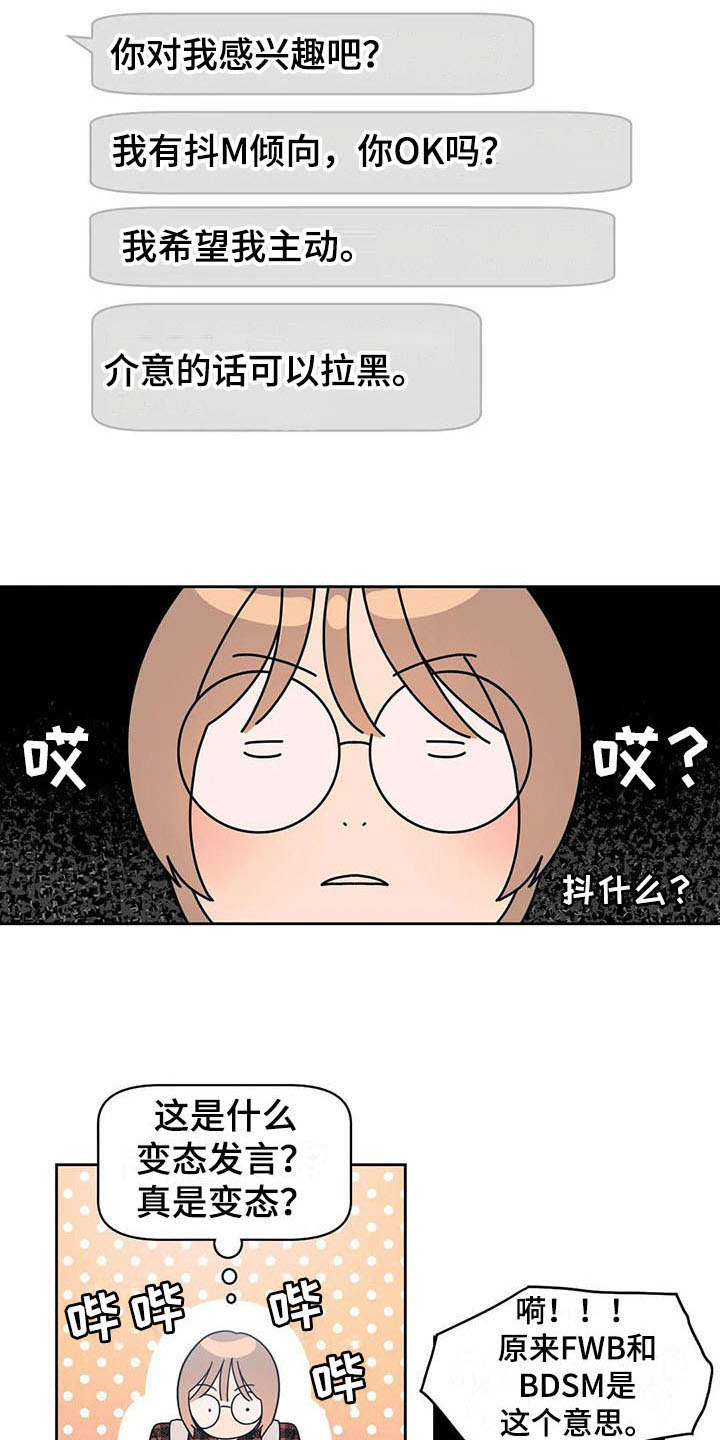 第4章：好奇11