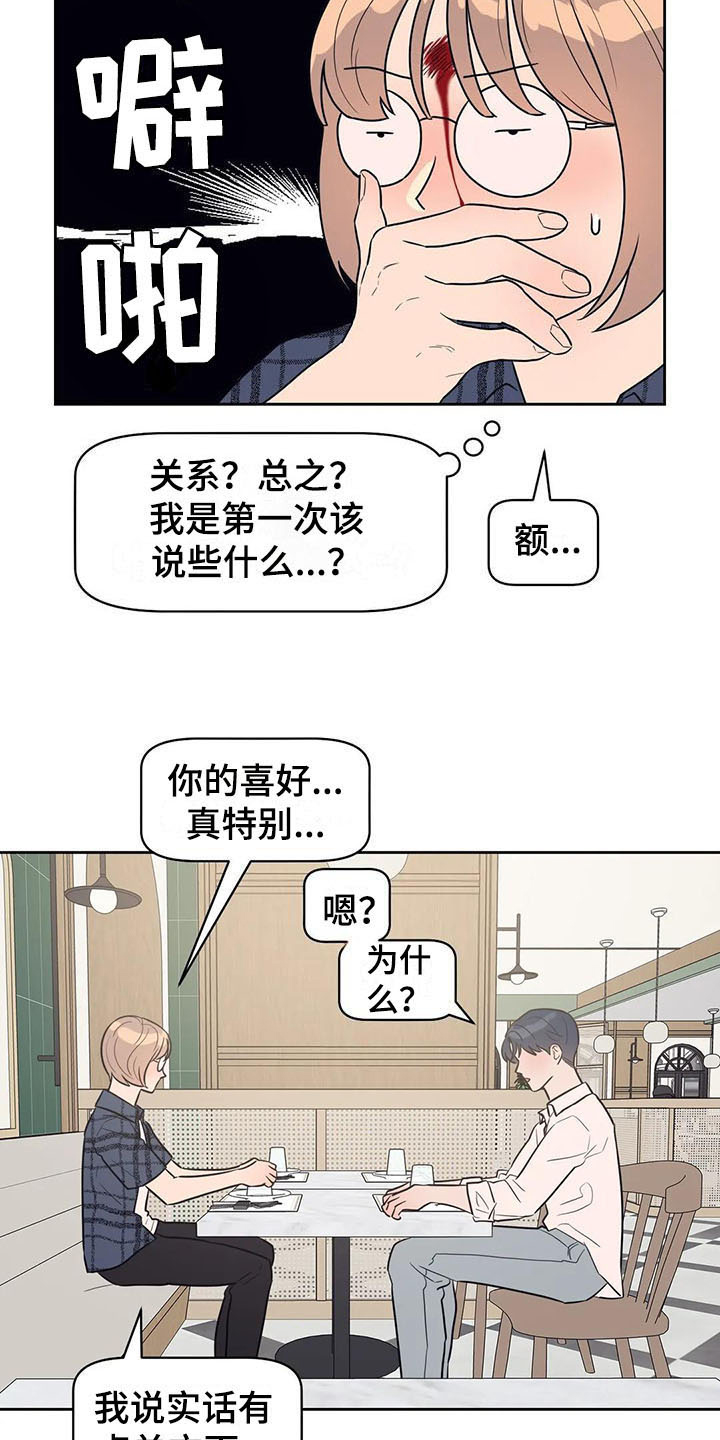第9章：搭讪14